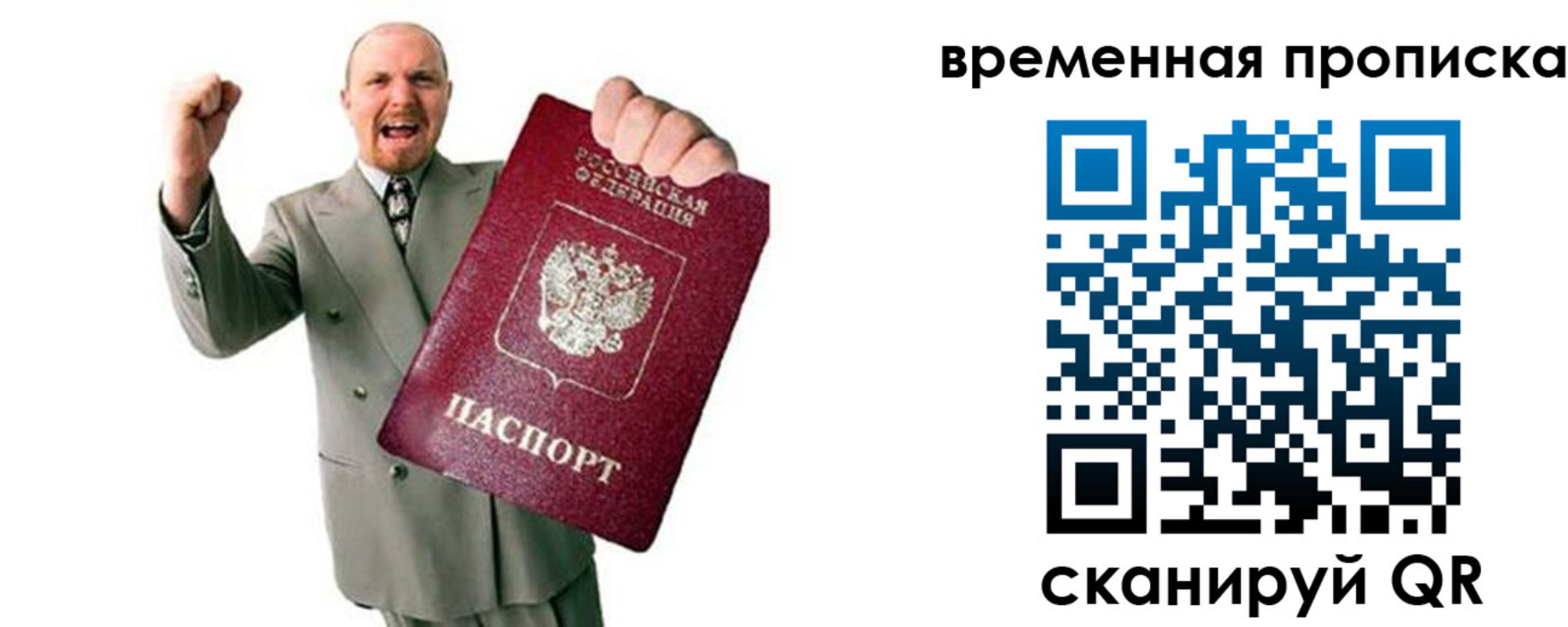 прописка для кредита в Мариинске