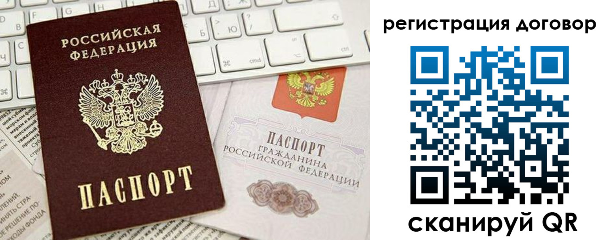 временная регистрация для всех в Мариинске