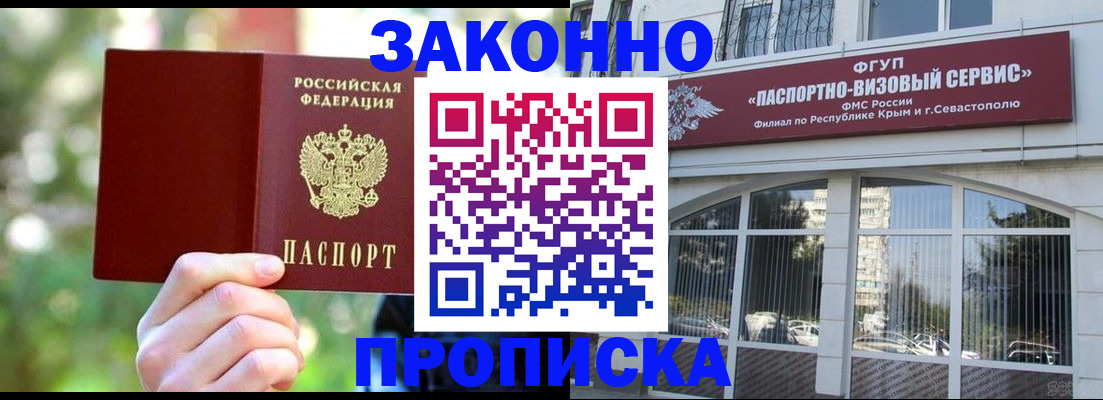 временная регистрация гарантия в Мариинске